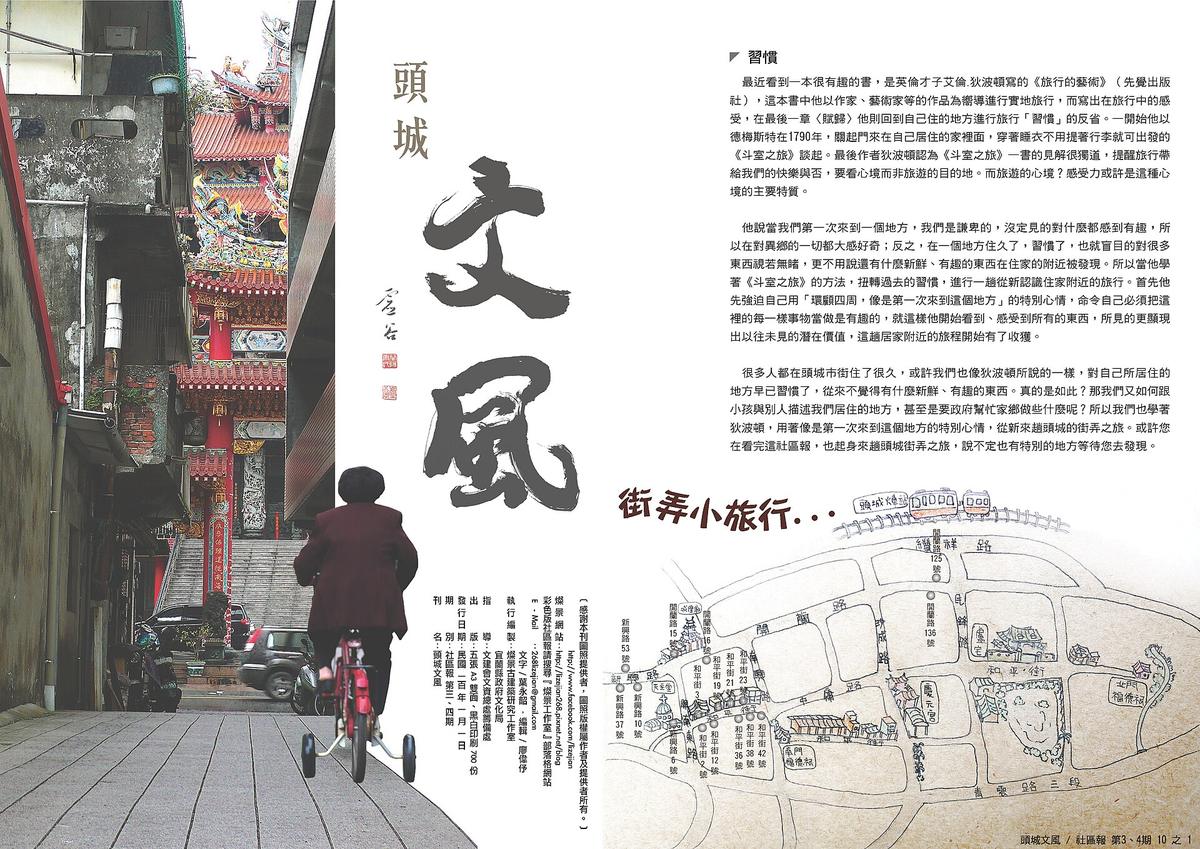 長輩 旅行 高原