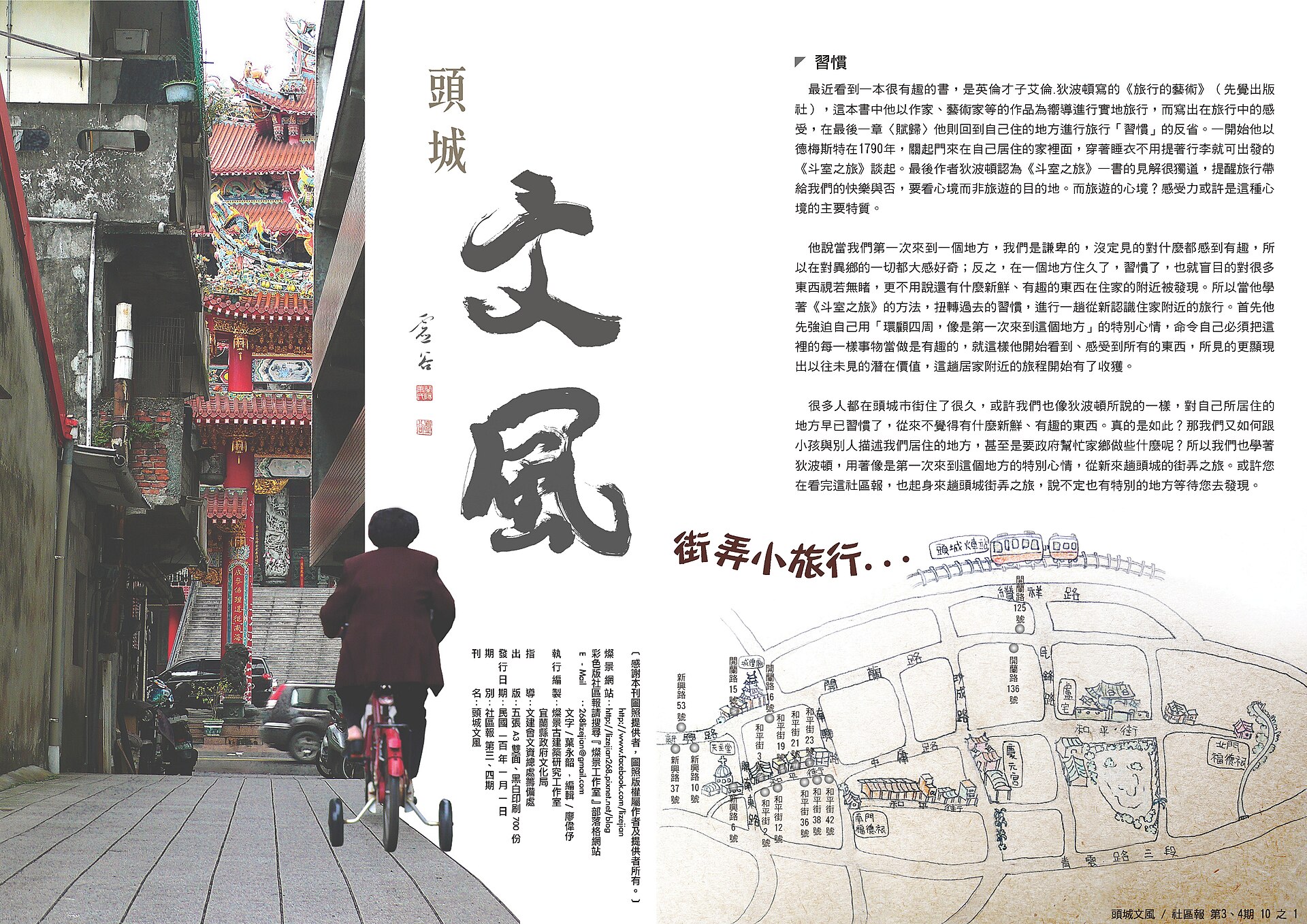 長輩 旅行 高原